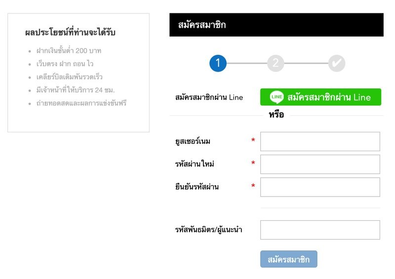 สมัครสมาชิก bk8 ขั้นตอนที่ 1